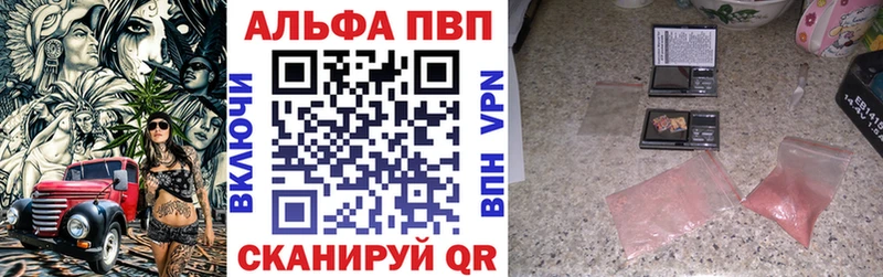 Купить где  Болгар  Alpha-PVP Crystall 