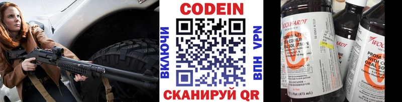 Кодеиновый сироп Lean напиток Lean (лин)  Купить где  Болгар 