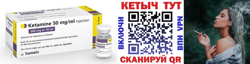 Купить  Болгар  Кетамин VHQ 