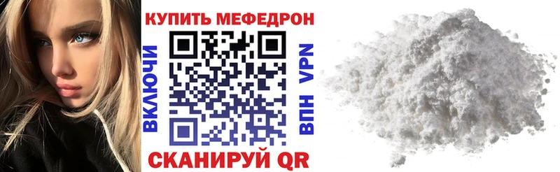 Меф мяу мяу мука Болгар