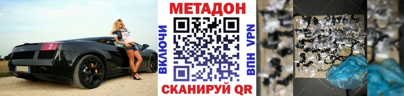 МЕТАДОН кристалл  Купить закладки  Болгар 